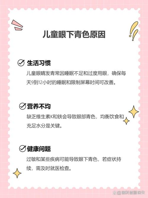 商洛代怀生殖:宝宝下眼袋发青的原因